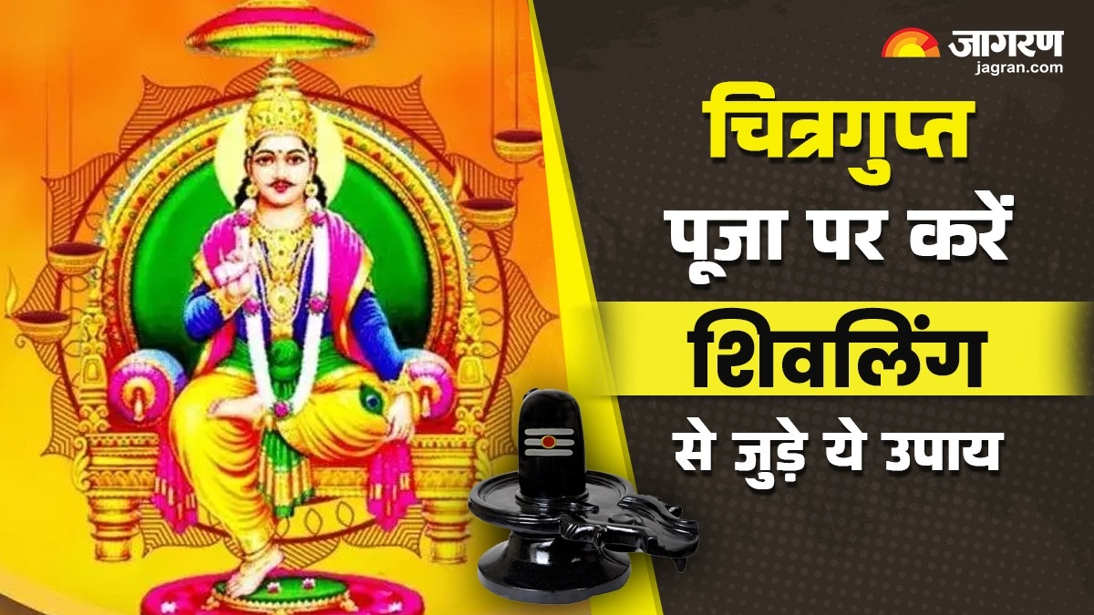 chitragupta puja 2025 offer these special items to lord shiva for peace and prosperity