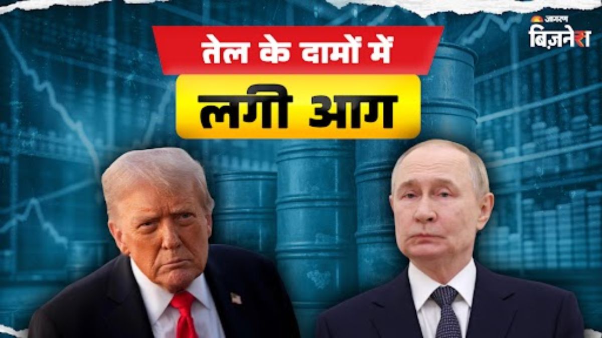 us sanctions on russian oil companies what will be impact on the world including india