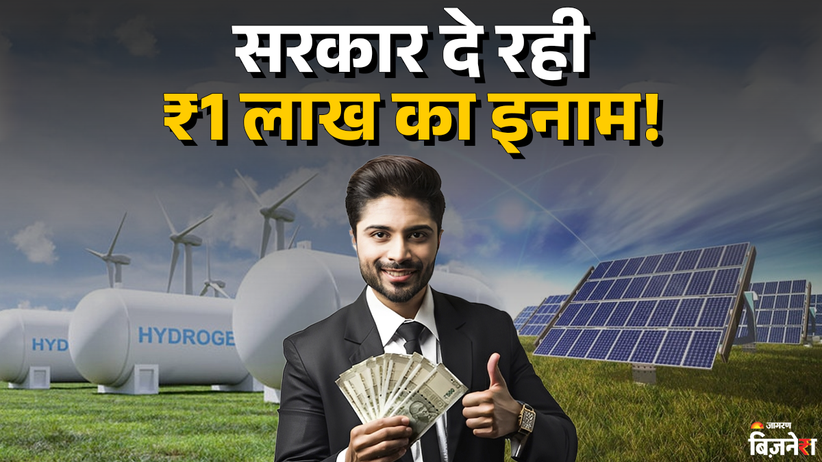 government offering rs 1 lakh prize mnre logo design contest stepbystep guide to apply and win