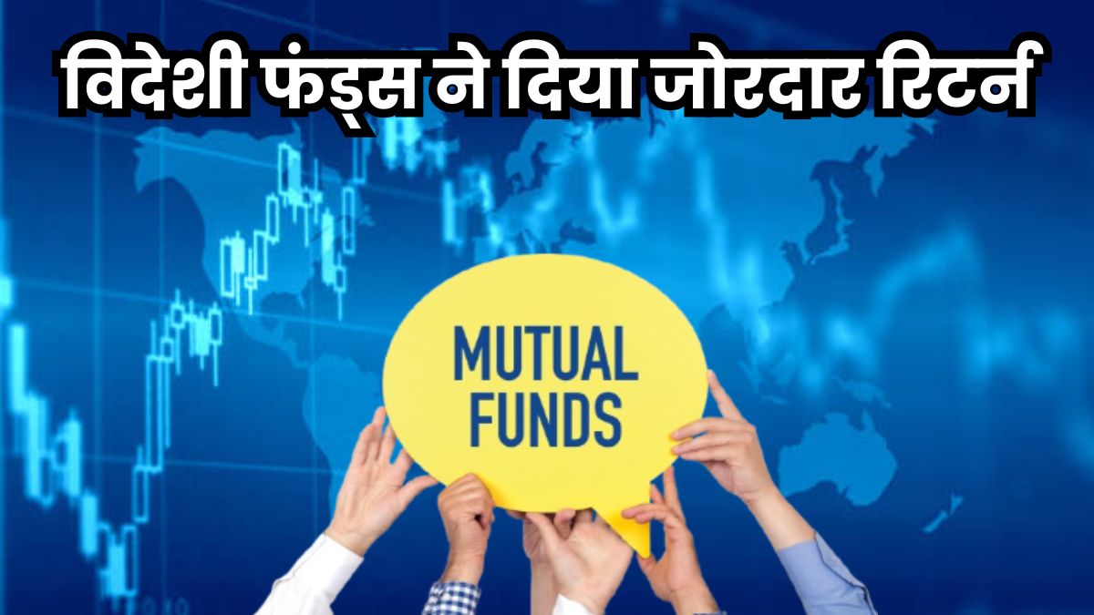international mutual funds deliver up to 72 percent return in last 1 year to indian investors