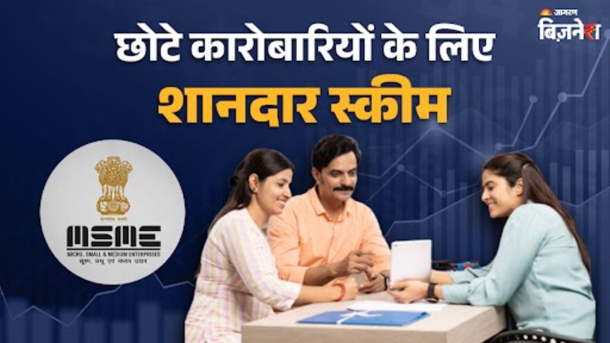 under mutual credit guarantee scheme msme can get of loan up to rs 100 crore without collateral