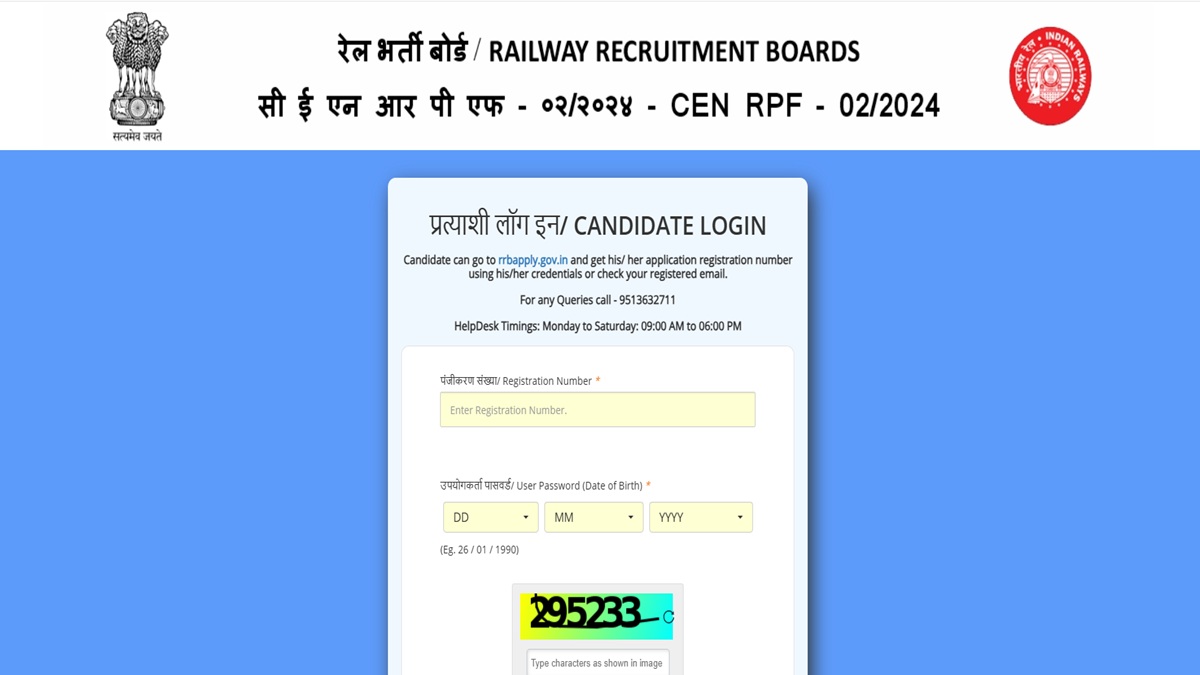 rpf constable petpmt admit card 2025 released exam will be start from 13 november