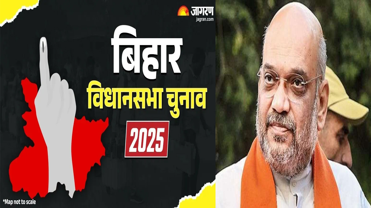 bihar elections 2025 amit shah to address rallies in bihar