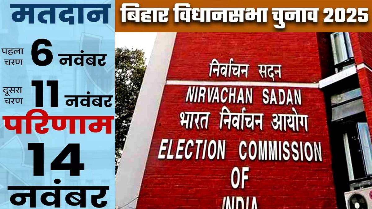 bihar chunav 2025 election commission new rules for campaigns in bihar election 2025