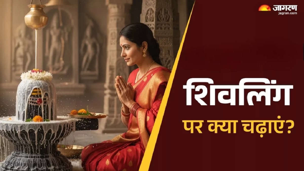 chhath puja 2025 offer these things to lord shiva on this day to please lord shiv