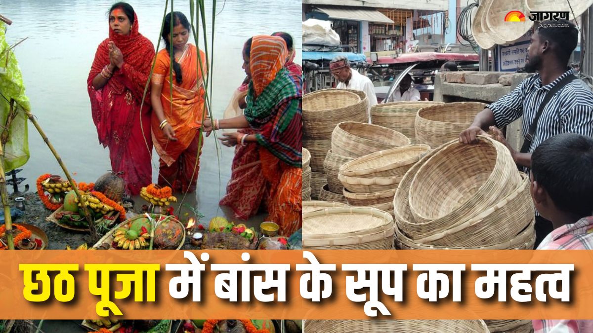 chhath puja 2025 significance of bamboo soop basket and duara in chhath puja check details here