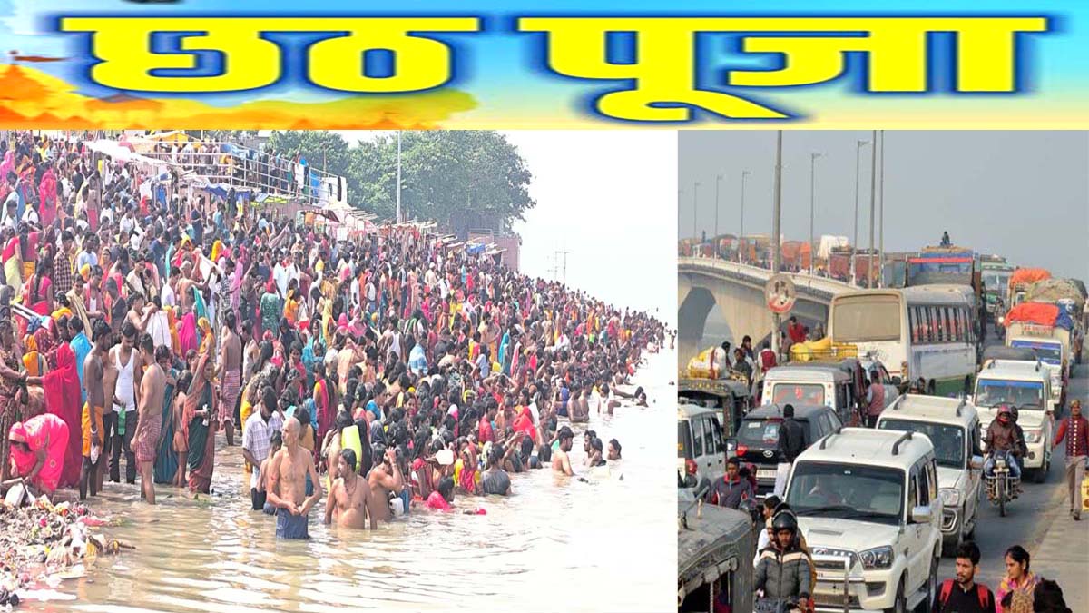 chhath puja 2025 no entry for heavy vehicles on vikramshila setu bhagalpur on chhath puja parking at six places and barriers at 10 points