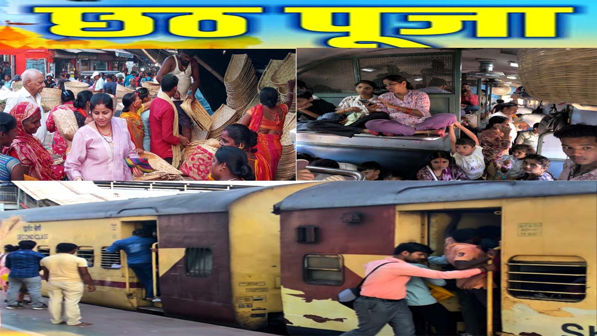 chhath geet chhath puja chhath puja geet chhath puja kab hai chhath puja date 2025 chhath ke geet chhath puja song and chhathi maiya ke geet at bhagalpur railway station