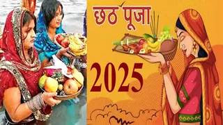 Chhath Puja 2025, Chhath Puja Kab Hai: छठ पूजा आस्था, प्रकृति और कृषि का अद्भुत संगम है।