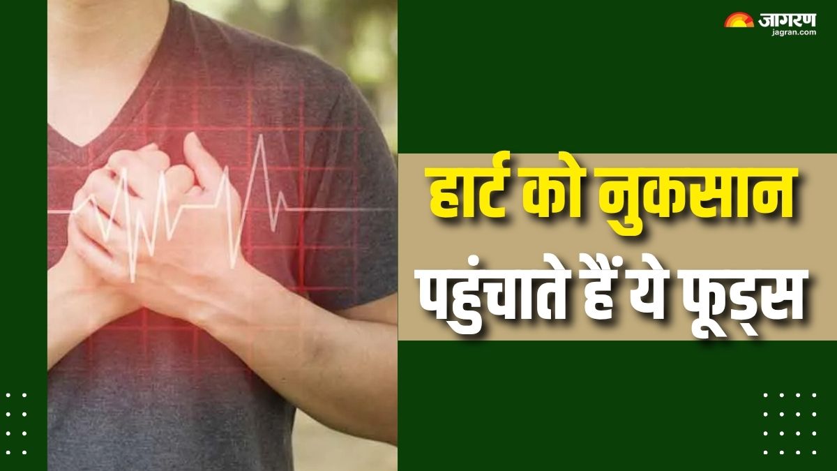 5 foods which you should never eat to keep your heart healthy check details here