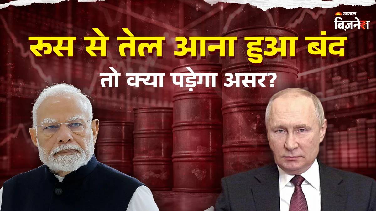what happen if india stopped buying russian oil a loss of 6 million dollar per day petrol and diesel become expensive