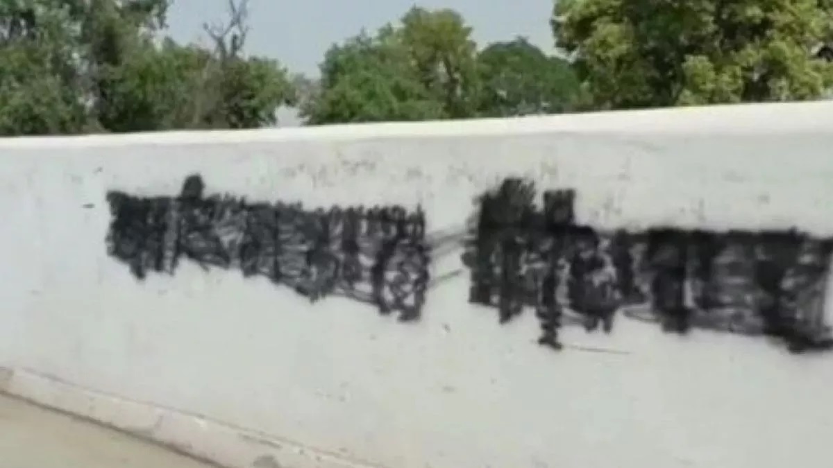 khalistan slogans appear on school wall in bhatinda case filed