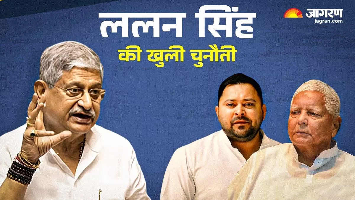 lalan singh attacks lalu land scam to jail in bihar elections