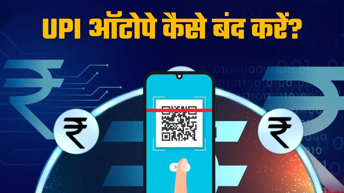 how to cancel upi autopay on paytm phonepe and google pay