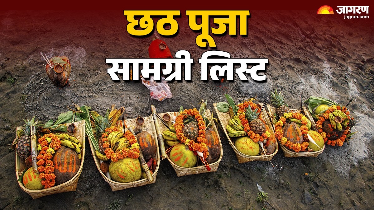 chhath puja 2025 worship items chhath puja samagri list puja rituals mantra or more