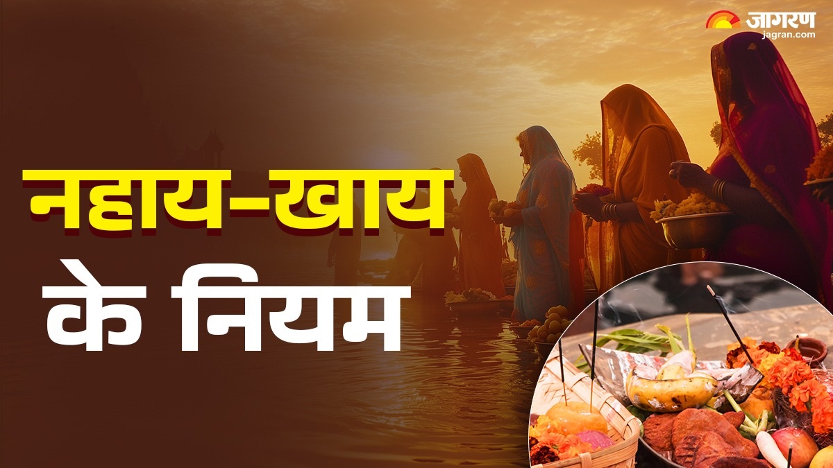 chhath puja nahay khay 2025 puja rituals mantra significance or more