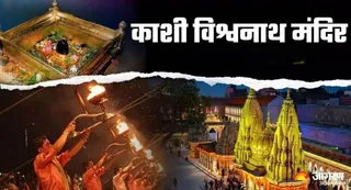 श्रीकाशी विश्वनाथ धाम। जागरण