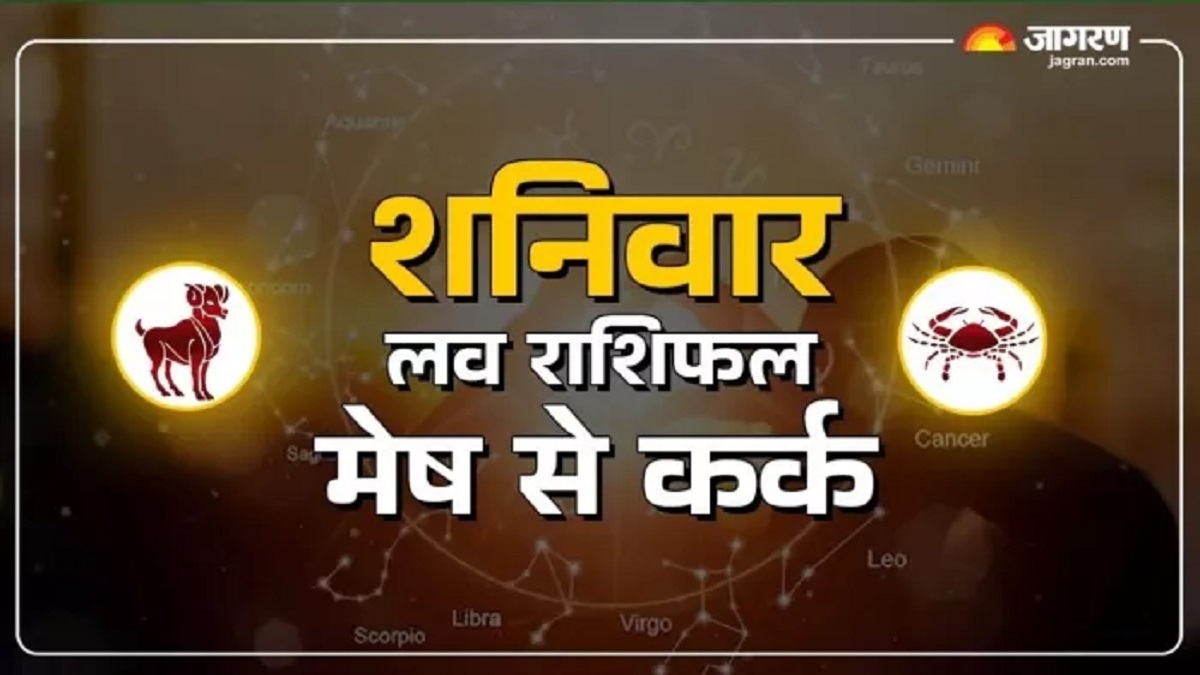 love rashifal aaj ka love rashifal 25 october 2025 aries taurus gemini and cancer love life today
