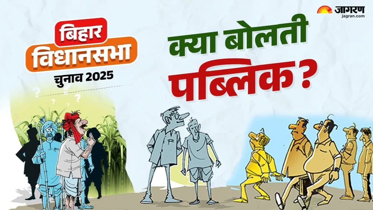 bihar elections public asks tough questions to politicians after 5 years