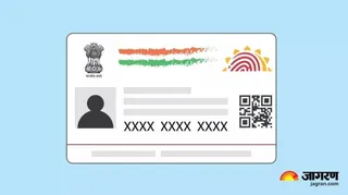 WhatsApp में आधार कार्ड डाउनलोड करने का तरीका यहां जानें।