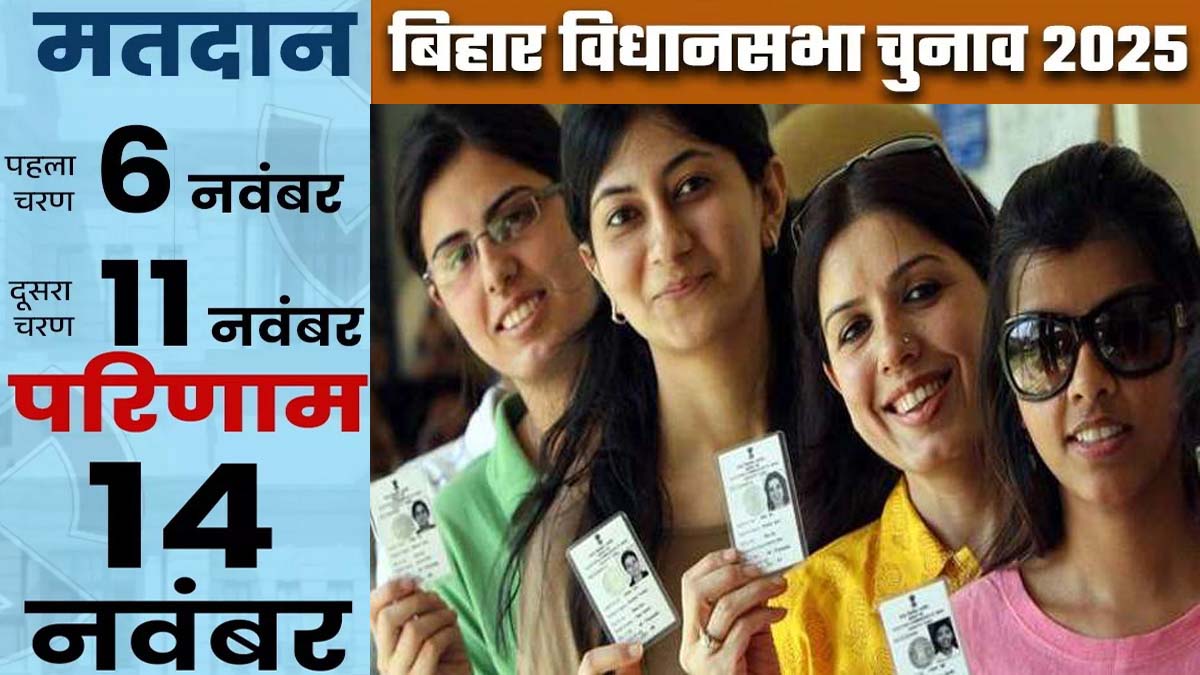 bihar election 2025 voters prioritize action over promises in bhagalpur