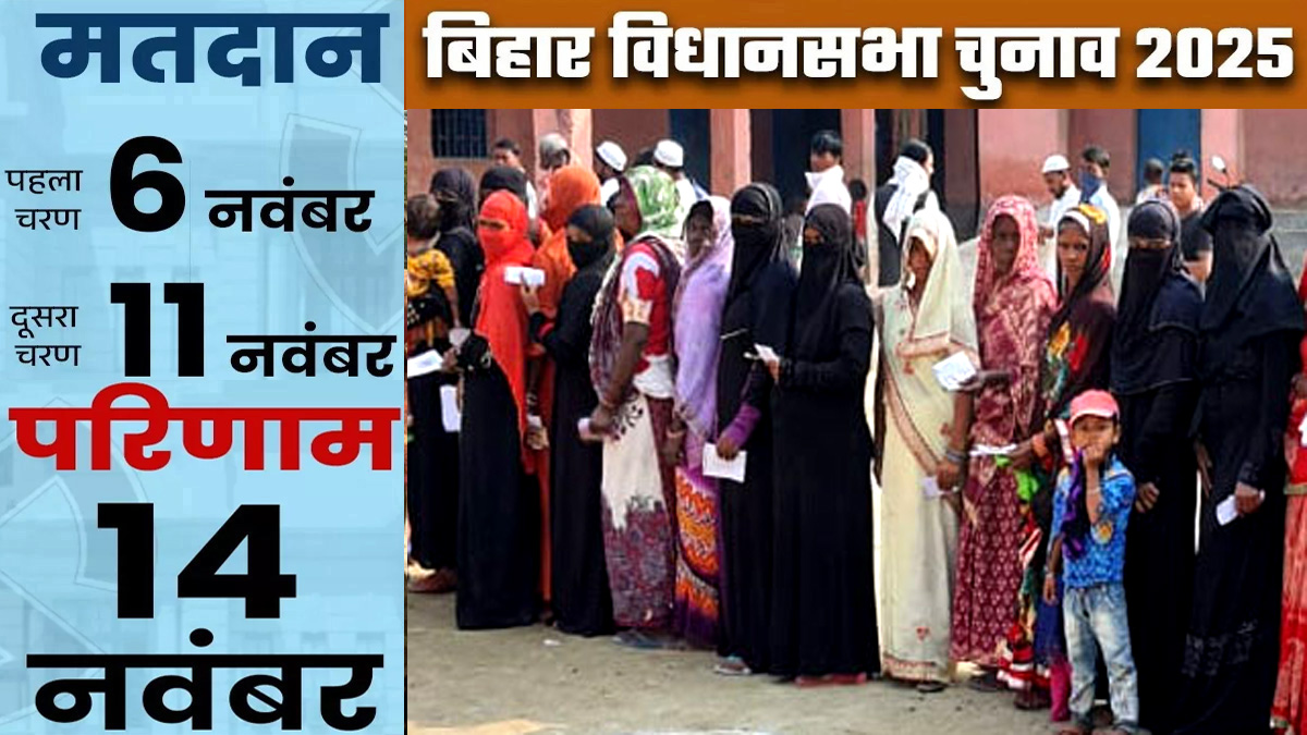 bihpur election 2025 tough fight between bjp and vip in bihpur assembly election 2025 voters will decide on 11th november