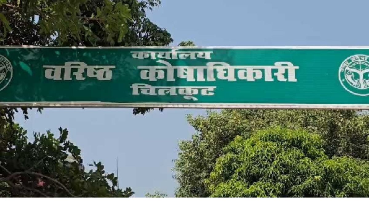 chitrakoot treasury scam crores embezzled economists called in