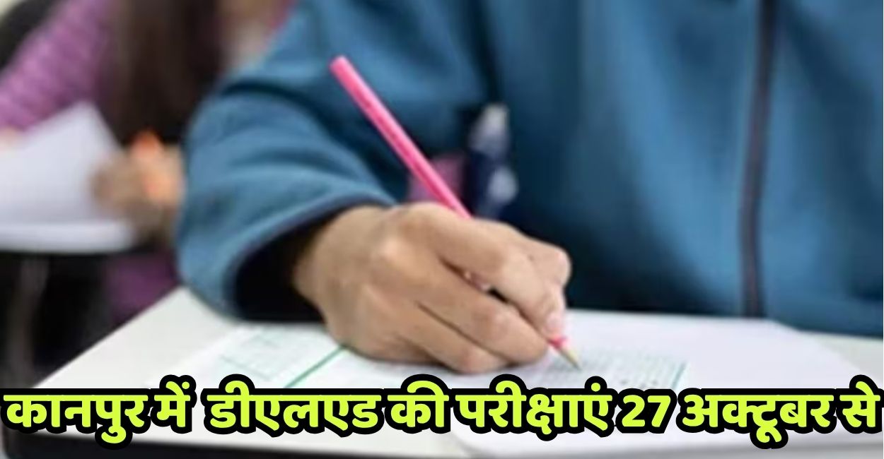 kanpur deled exams to begin from october 27 across six centers