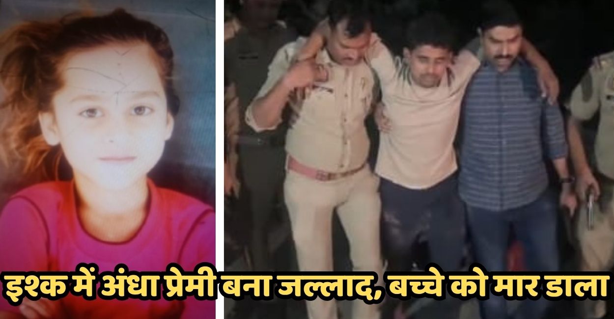 shocking murder in kanpur lover of married woman killed six year old child then accused encounter