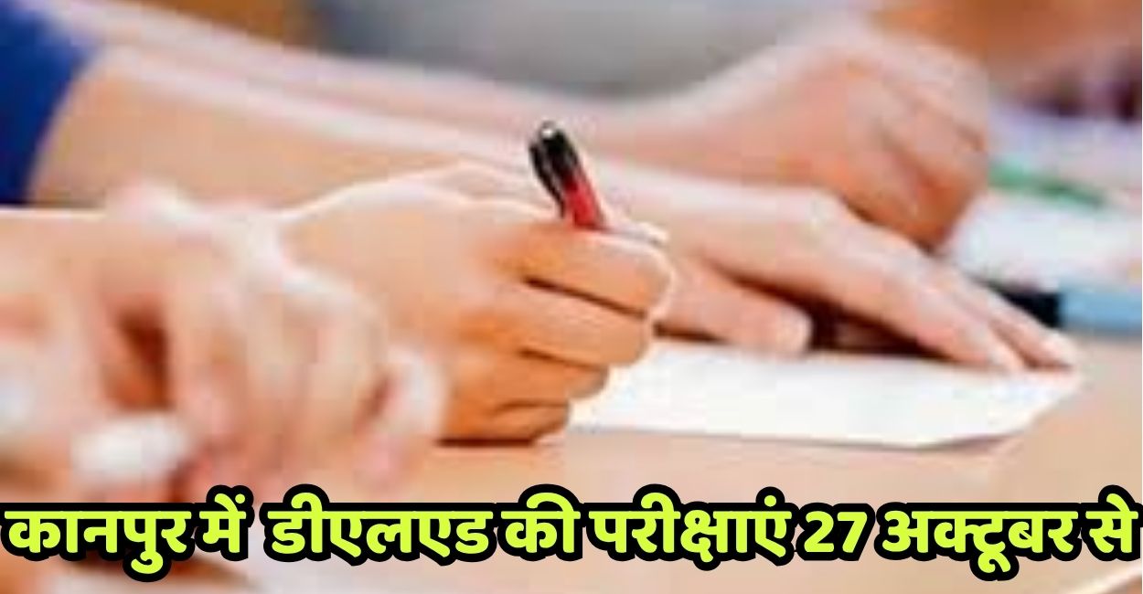 kanpur deled exams to begin from october 27 across six centers
