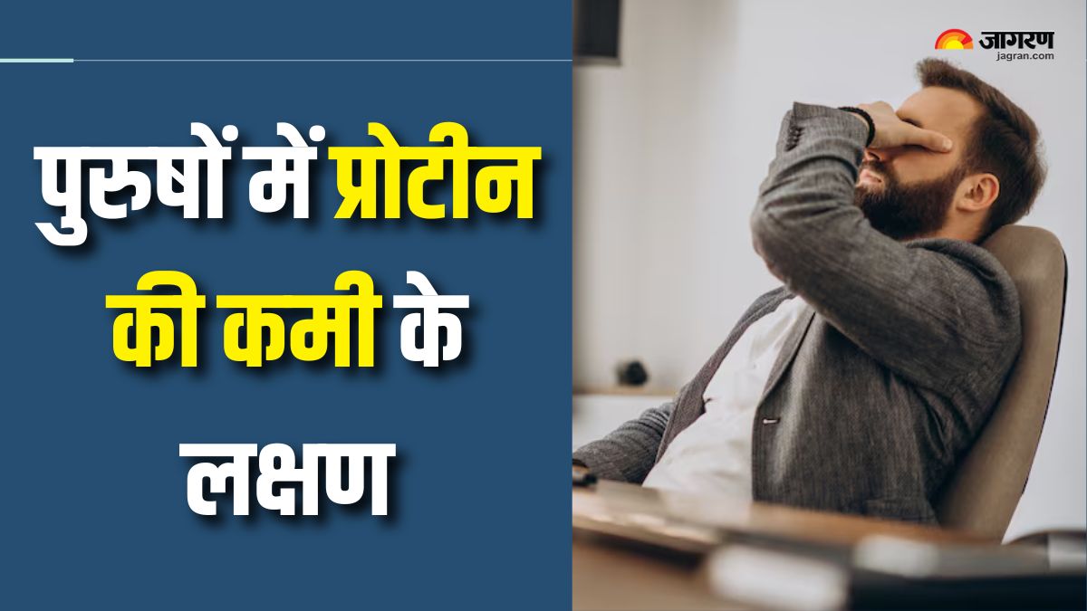 5 signs of protein deficiency in men check details here