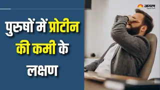 प्रोटीन की कमी होने पर दिखते हैं ये लक्षण (Picture Courtesy: Freepik)