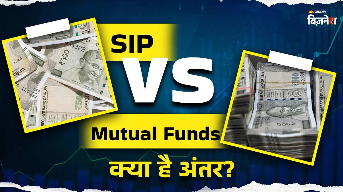 sip vs mutual funds what is the difference between sip and mutual funds clear up all your confusion here