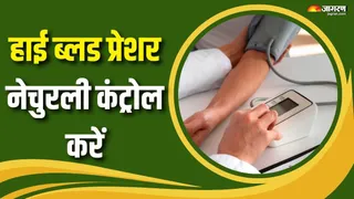 ब्लड प्रेशर कंट्रोल करने के लिए क्या करें? (Picture Courtesy: Freepik)