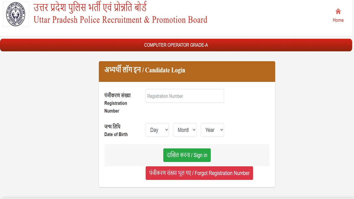 up police city slip 2025 exam city slip released for si asi and computer operator candidate can download from upprpbin here