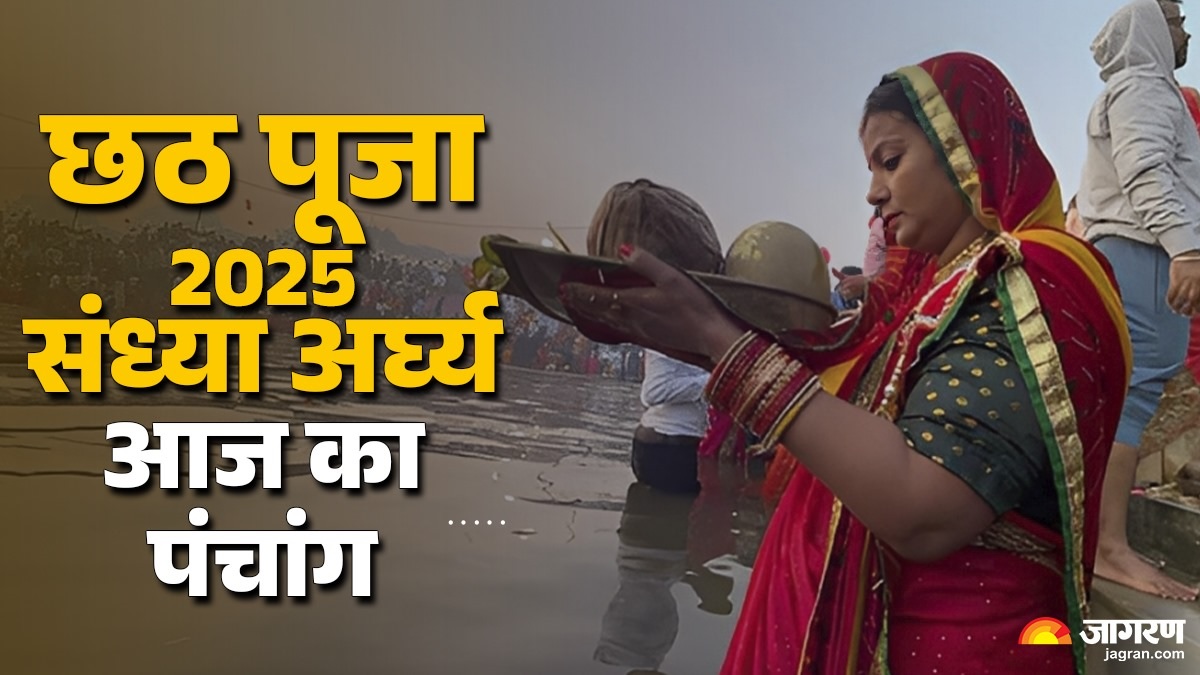 aaj ka panchang 27 october 2025 kartik month chhath puja surya arghya time today shubh muhurat rahu kaal time hindu calendar