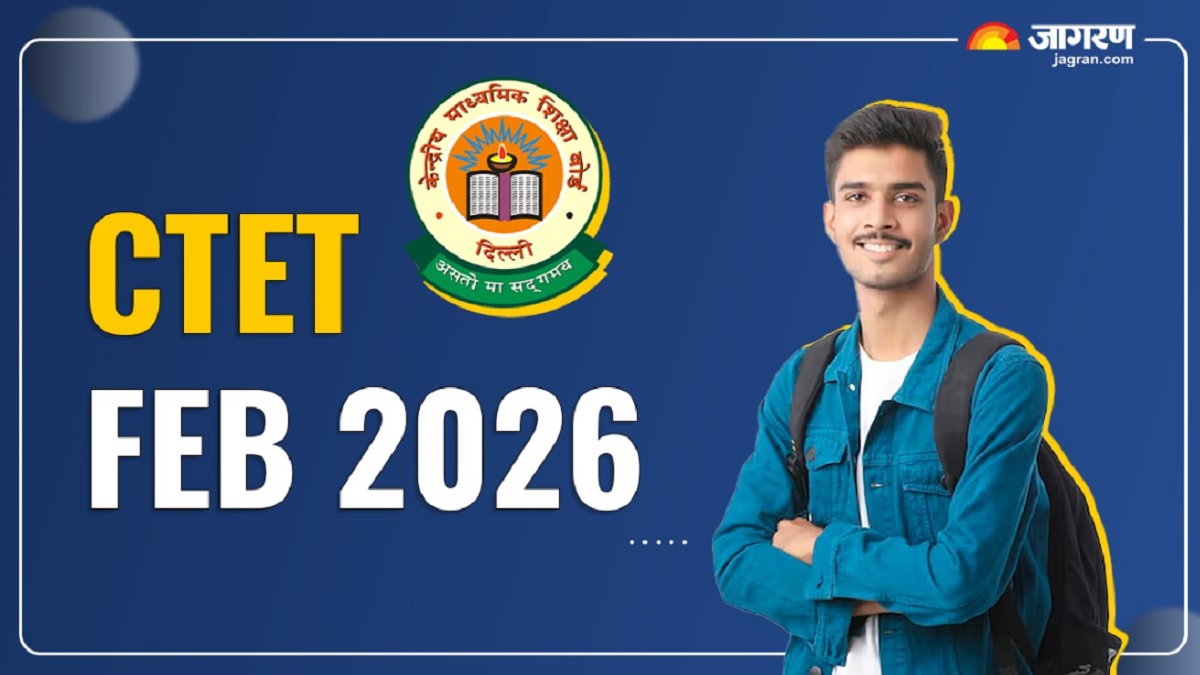 ctet feb 2026 applications for ctet exam will start soon the exam will be held on february 8