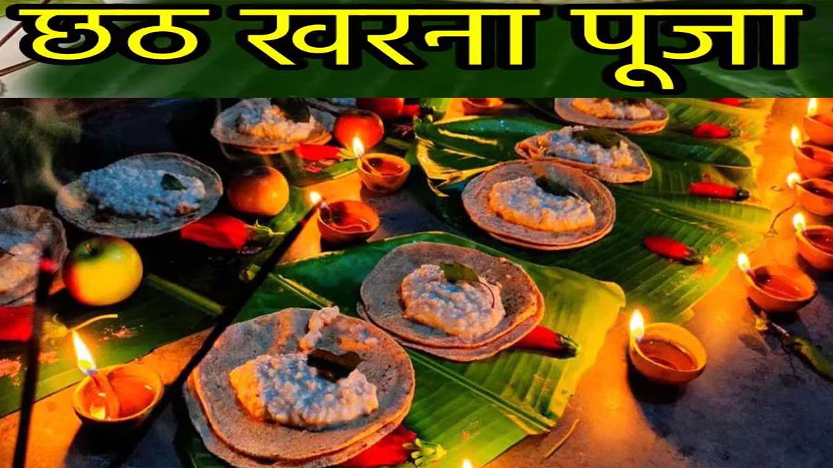 kharna chhath puja 2025 puja vidhi samagri prices