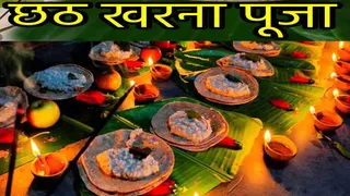 Kharna Chhath Puja 2025: छठ पूजा के दूसरे दिन रविवार को खरना है। आज सूर्य भगवान को खीर का भोग लगाकर प्रसाद बांटा जाएगा।