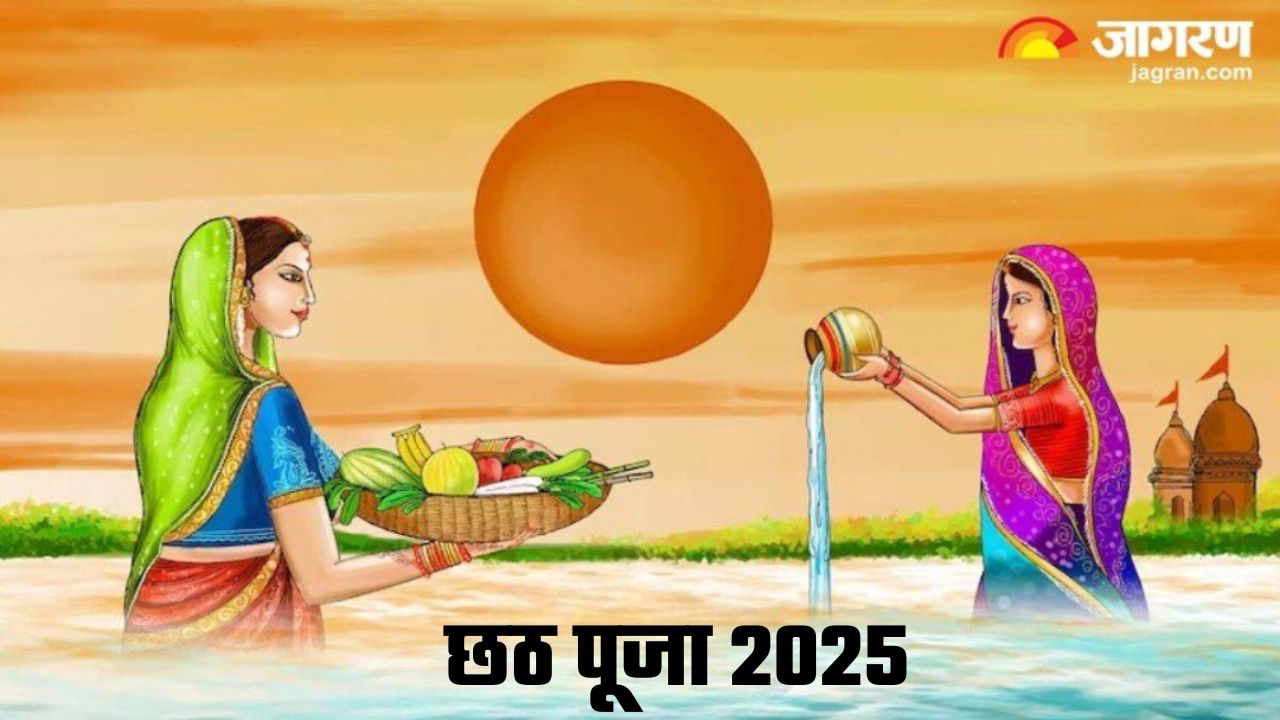 chhath puja 2025 ravi yoga to mark arghya to the setting sun seek blessings for health and prosperity