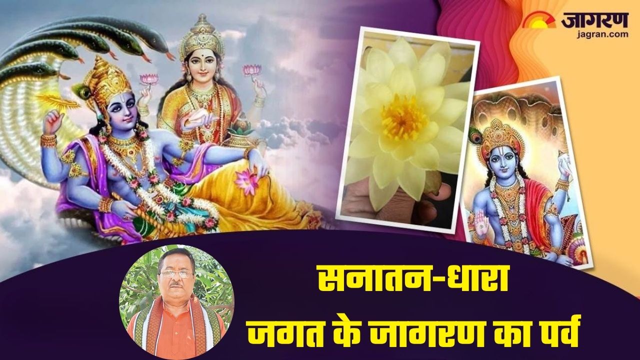 devuthani ekadashi 2025 kab hai when and why is devuthani ekadashi celebrated know its religious significance