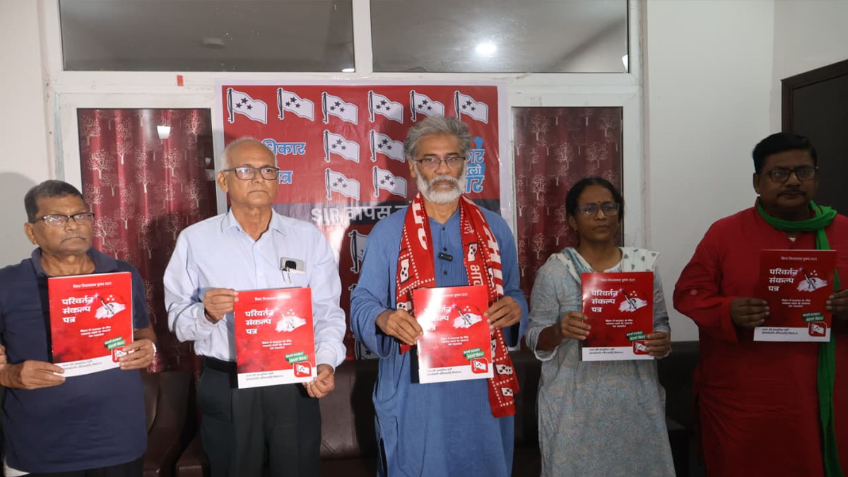 bihar elections 2025 cpi ml liberation manifesto promises land for landless