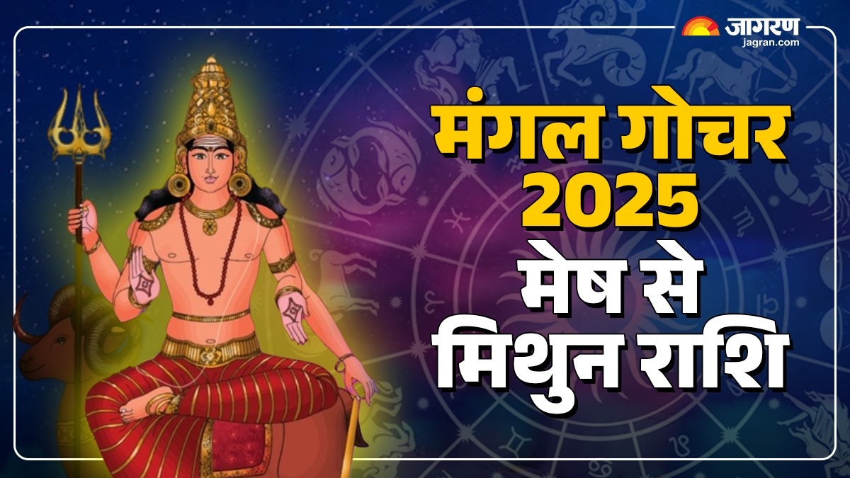 mangal gochar 2025 know the effect of mars transit on aries to gemini in hindi