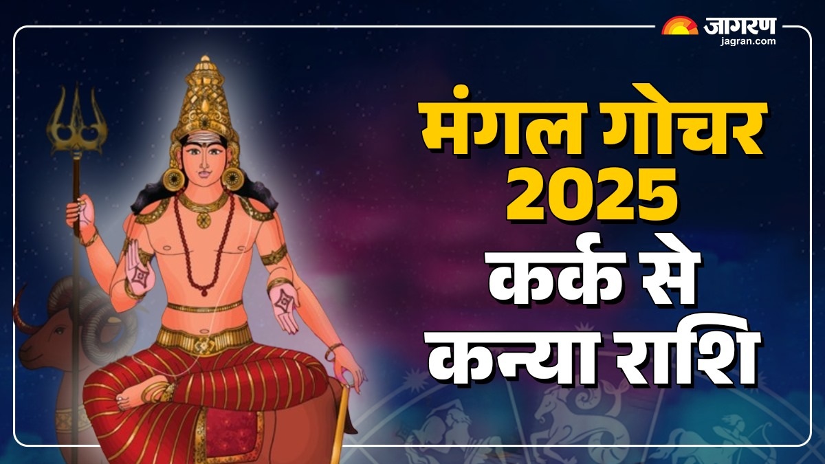 mangal gochar 2025 know the effect of mars transit on cancer to virgo in hindi