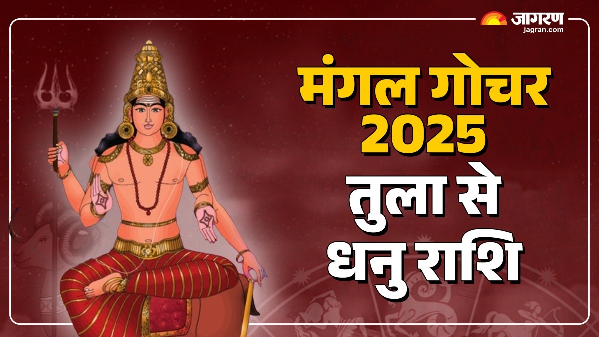 mangal gochar 2025 know the effect of mars transit on libra to sagittarius in hindi