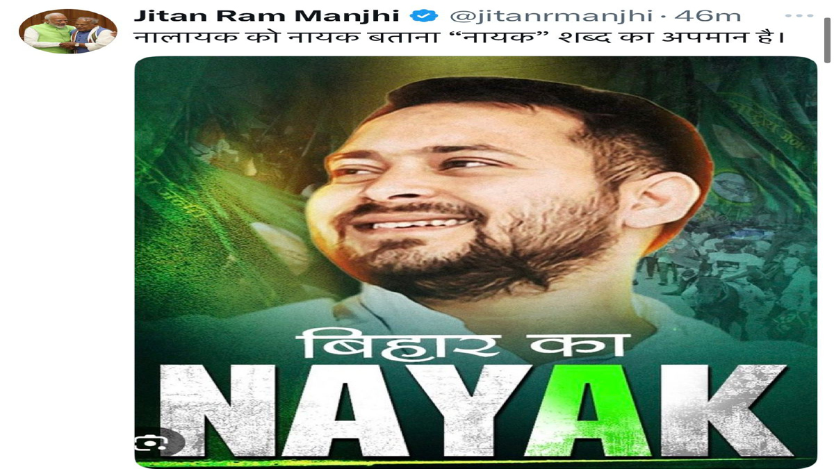 bihar elections manjhi taunts tejashwi yadav calls him nalayak