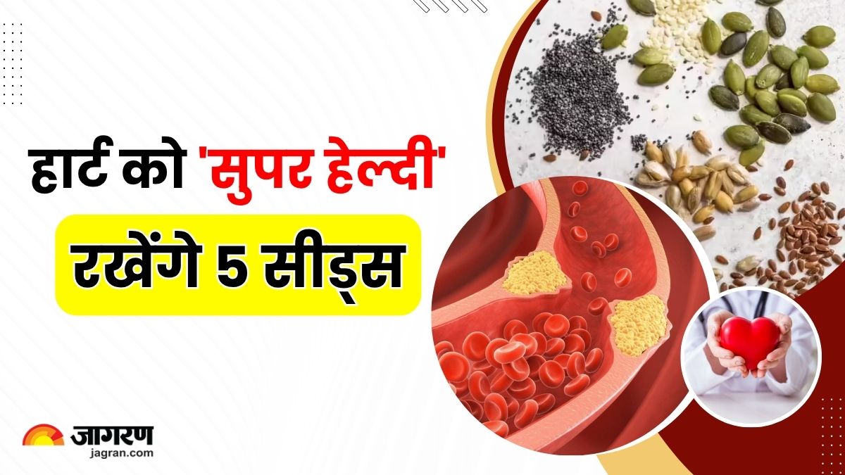 5 seeds for a healthy heart and lower cholesterol