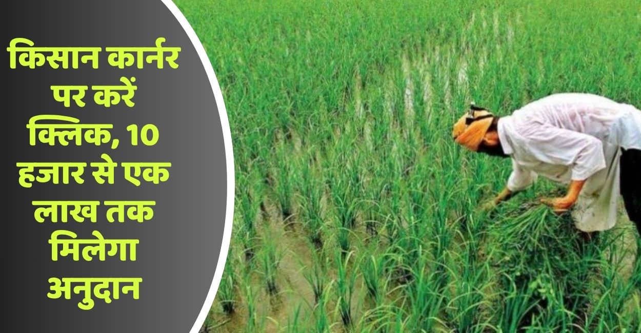up agriculture department opens online booking for subsidy on farm equipment till october 29