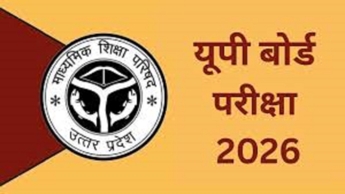 up board exam 2026 last date for student details amendment correction extended