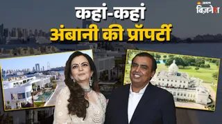 मुकेश अंबानी के यूके से दुबई तक हैं कई घर